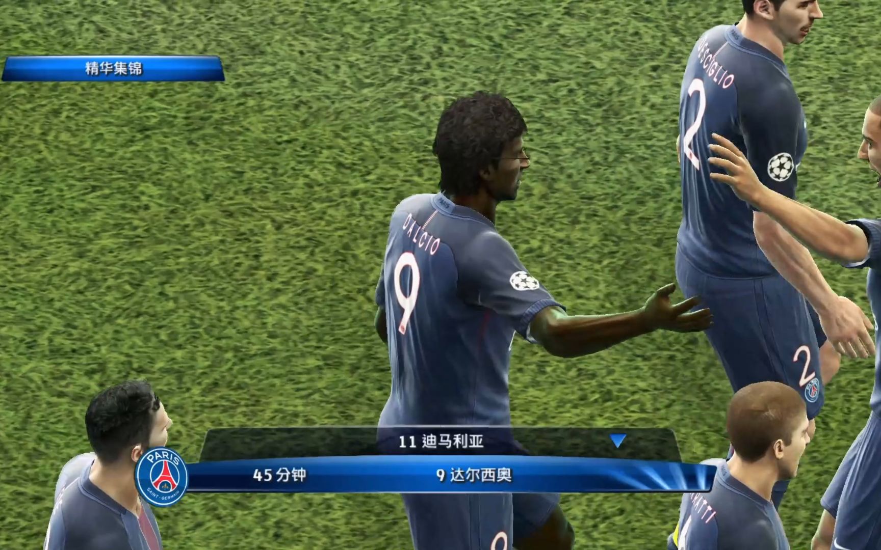 [图]【实况足球】PES2013妖人——达尔西奥(Darcio)面对皇马大四喜精彩集锦