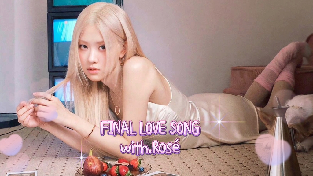 朴彩英出新歌啦 i–land2主题曲 final love song rosé的声音真的很