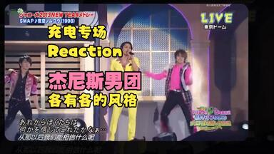 日文字幕]Johnny's Festival ~Thank you 2021 Hello 2022~_哔哩哔哩_