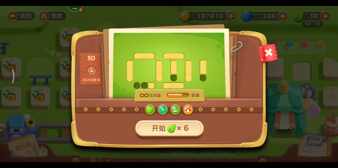 【保卫萝卜3】游乐场主题 第50关 金萝卜过关