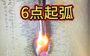 Video herunterladen: 白钢打底 6点起弧