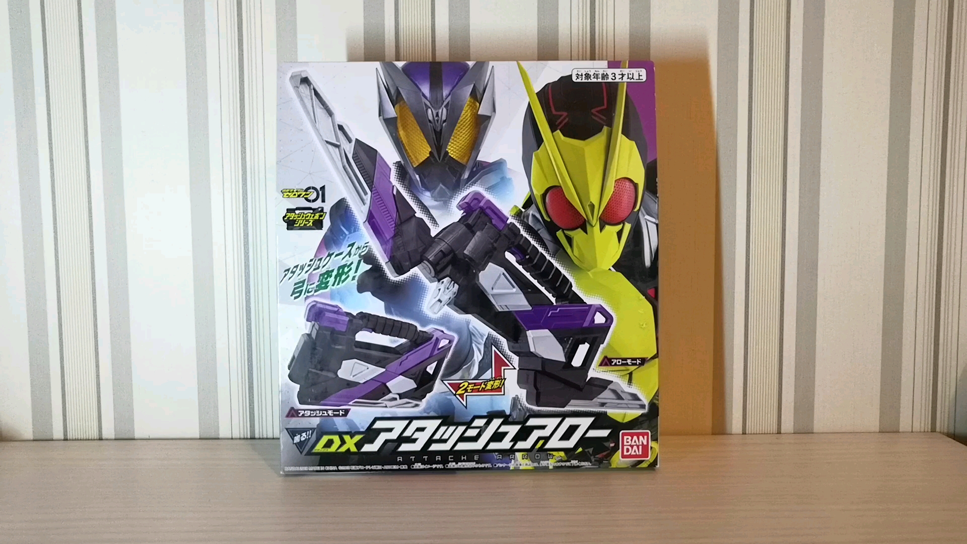 【假面小王】假面骑士01zero one公文包弓dx武器