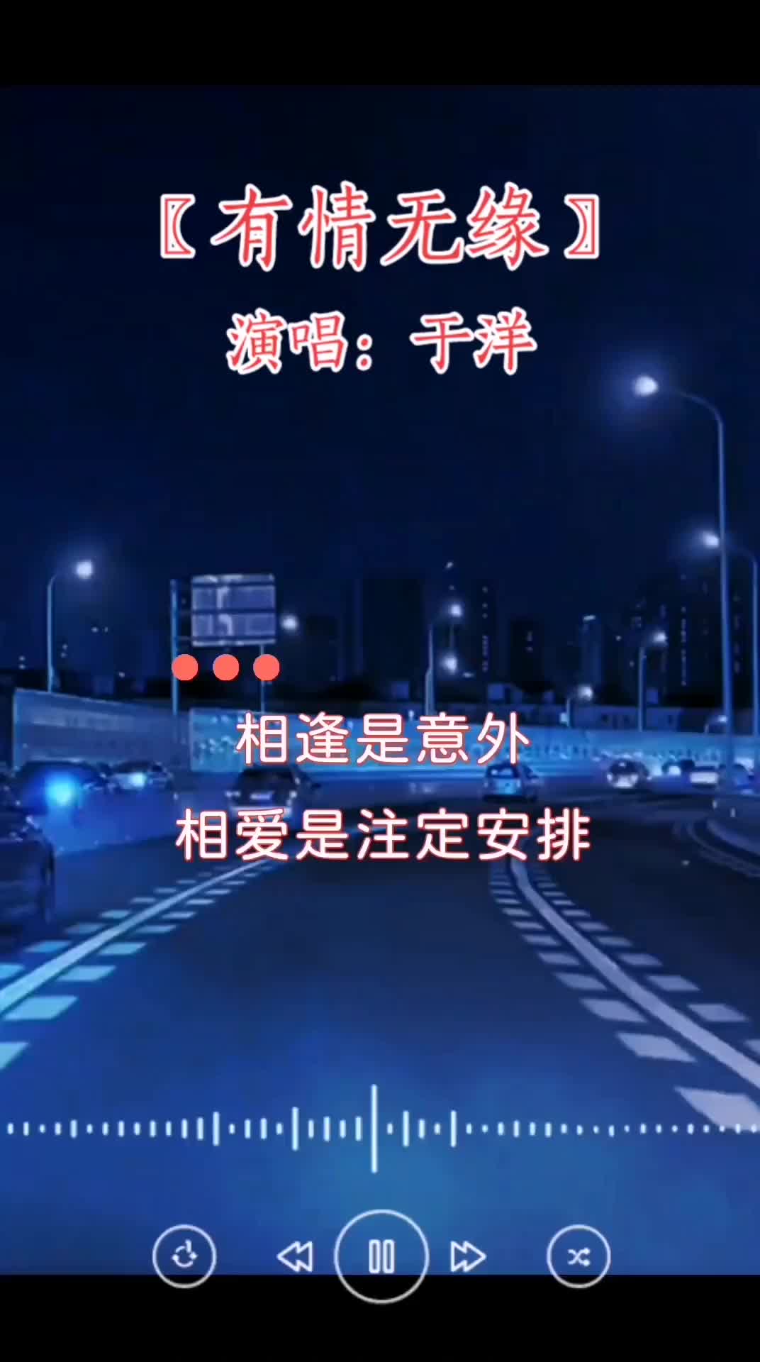 [图]有情无缘伤感歌曲百听不厌DOU小助手