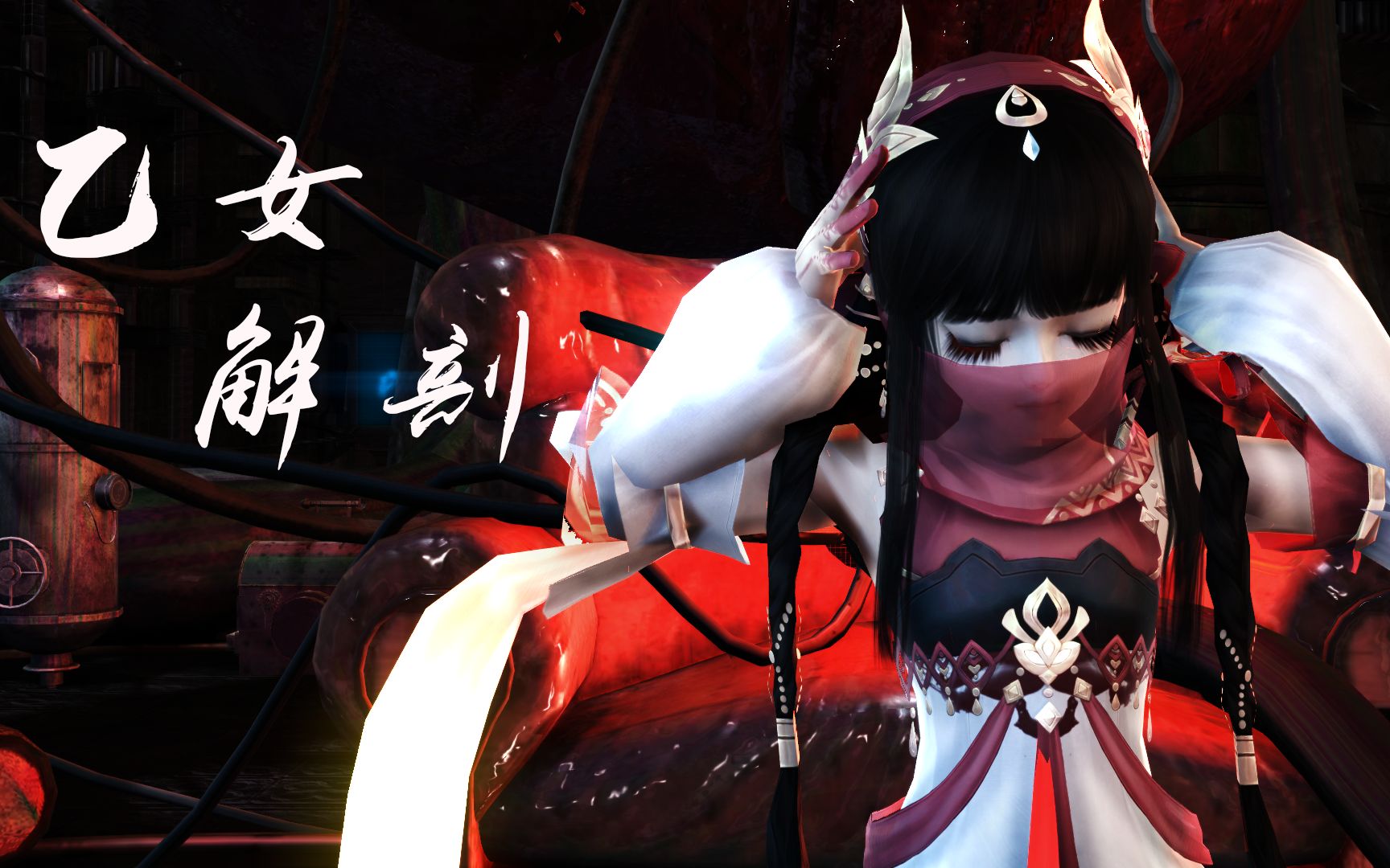 【剑三mmd】唐明唐乙女解剖 未烬喵萝 燕云炮太