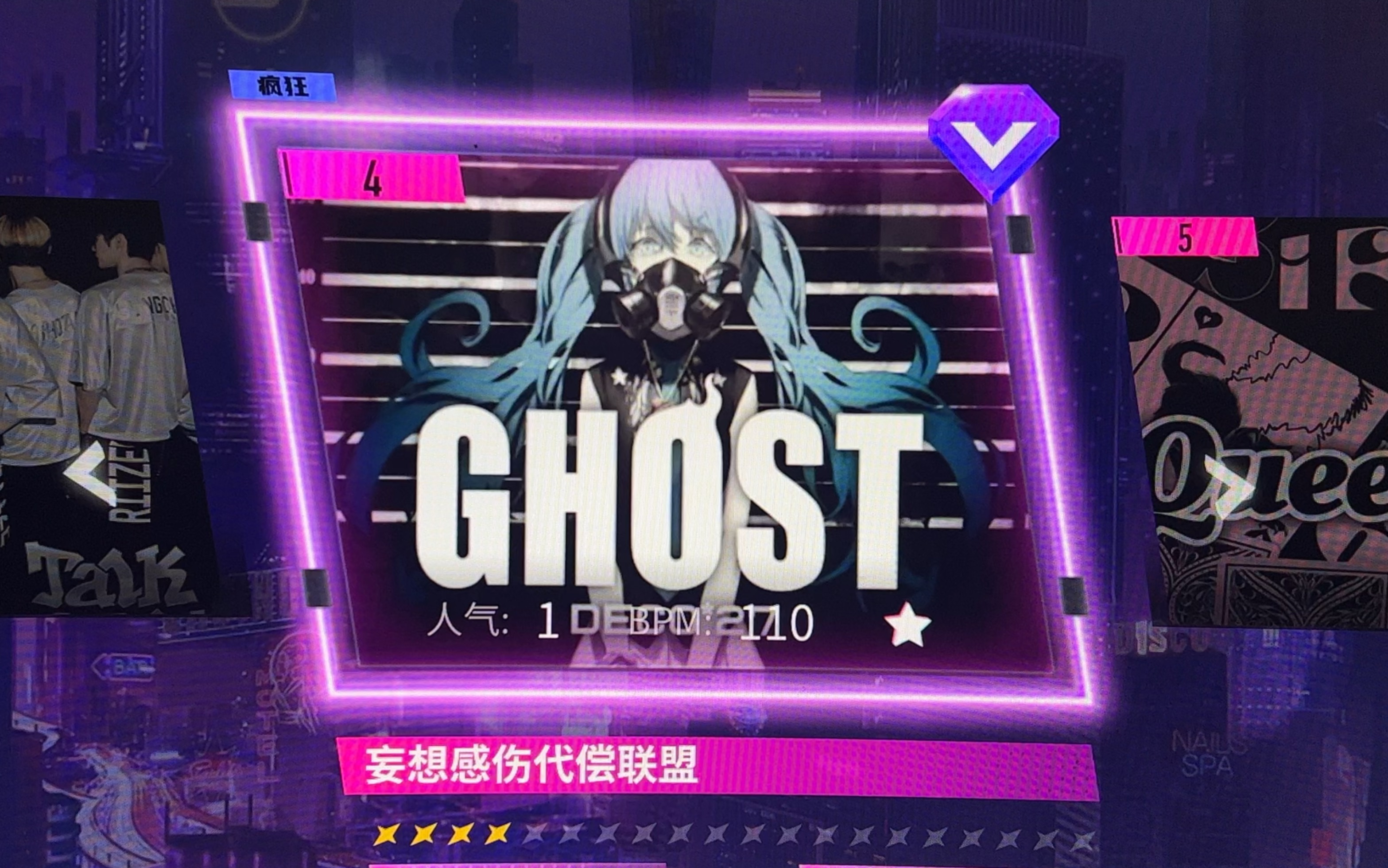 【跳舞机脚谱】初音未来-妄想感伤代偿联盟 / e5 花式 / e舞成名