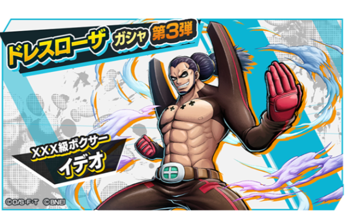 《海贼王赏金猎人》角色pv～"破坏炮"艾迪欧