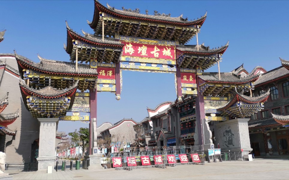 福建洞头县海坛古城