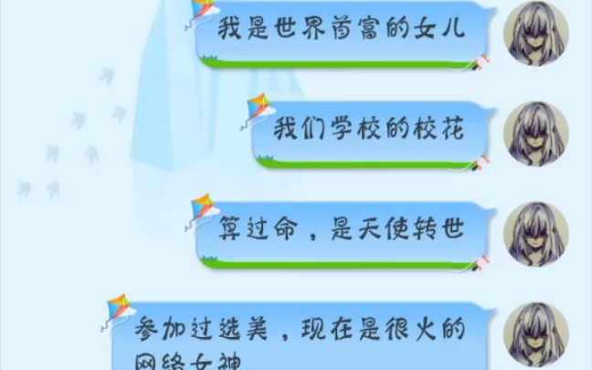 世纪末紫蝶公主网络女神苏菲再次出现假装被盗号并装成玛丽苏去逗闺蜜