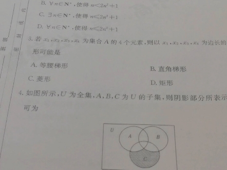 长沙市第一中学2024至2025学年度高一第一学期第一次质量检测 数学 最终落幕哔哩哔哩bilibili