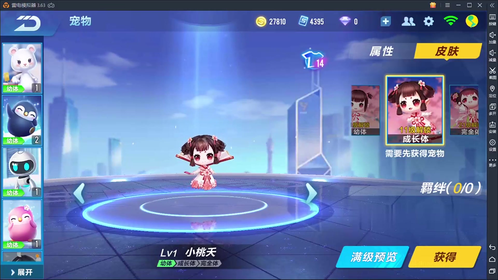 qq飞车手游抽奖超可爱颜值情侣宠上线新宠小桃夭梅灵婉香预览