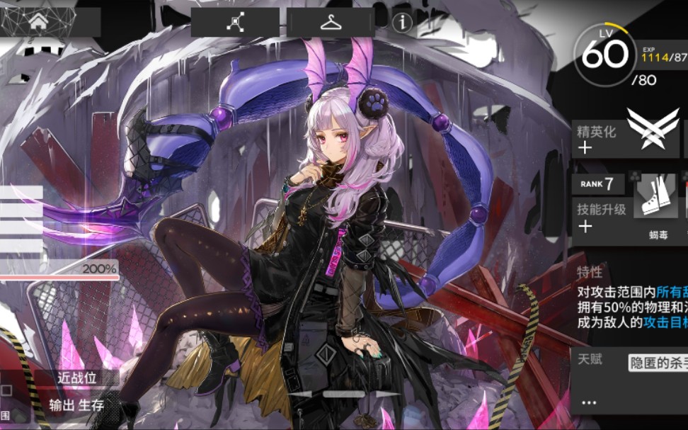 【明日方舟】狮蝎小可爱新皮肤展示