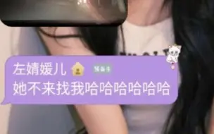 Télécharger la video: 【左蕾】【SNH48】左婧媛口袋48~左左生日~~左左: 还有蕾蕾汁的, 她不来找我哈哈哈哈哈哈~