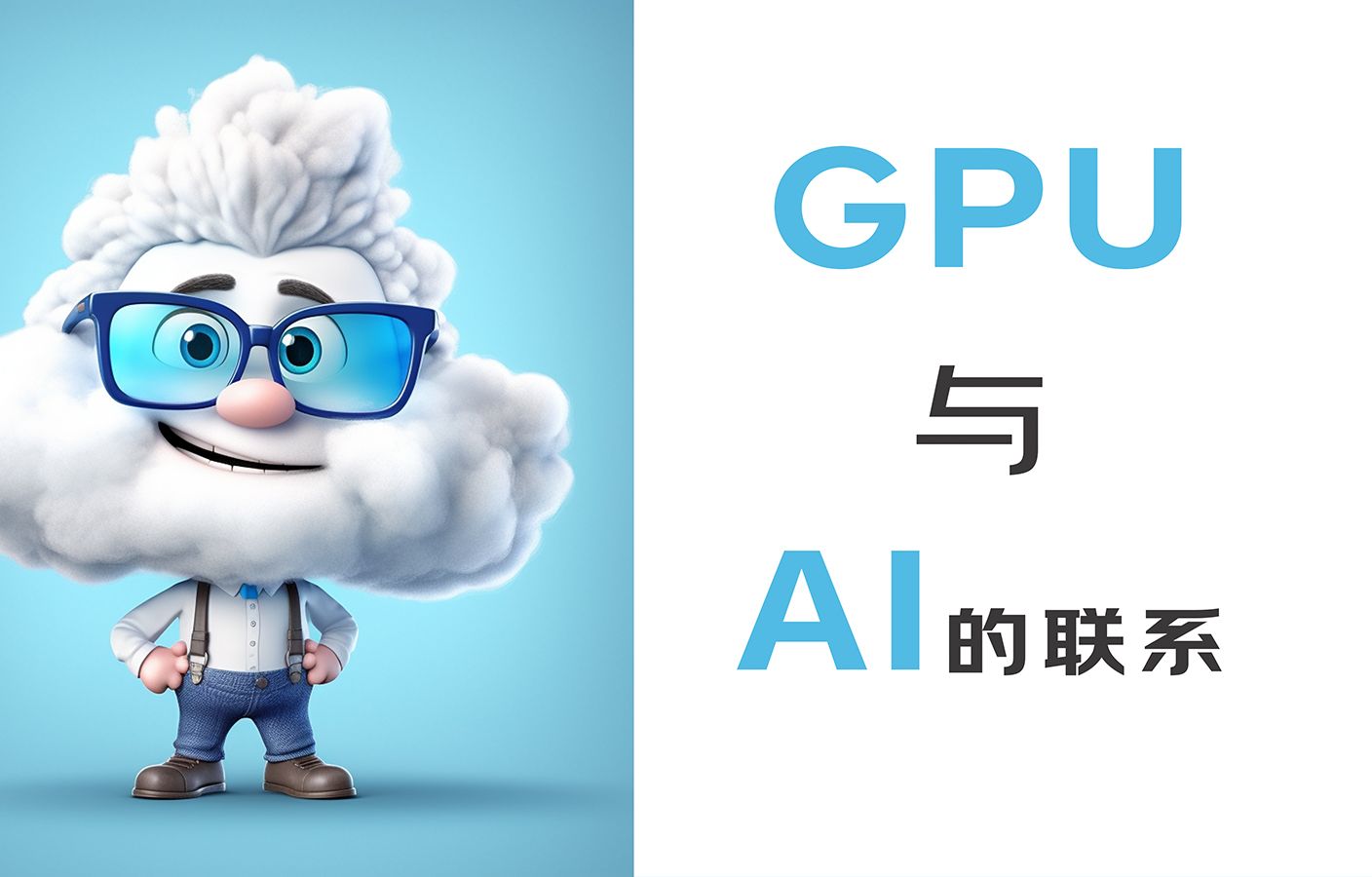 【硬核解析】从GPGPU到CUDA,看完秒懂GPU为何主宰AI !(GPU渲染管线工作原理大揭秘)!!哔哩哔哩bilibili