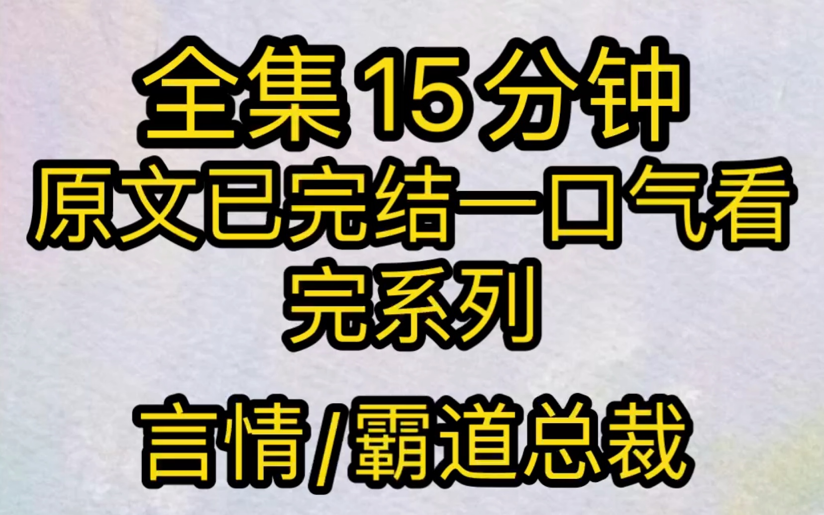 【完结文】长公主是我手帕交,亦是我嫂嫂…哔哩哔哩bilibili