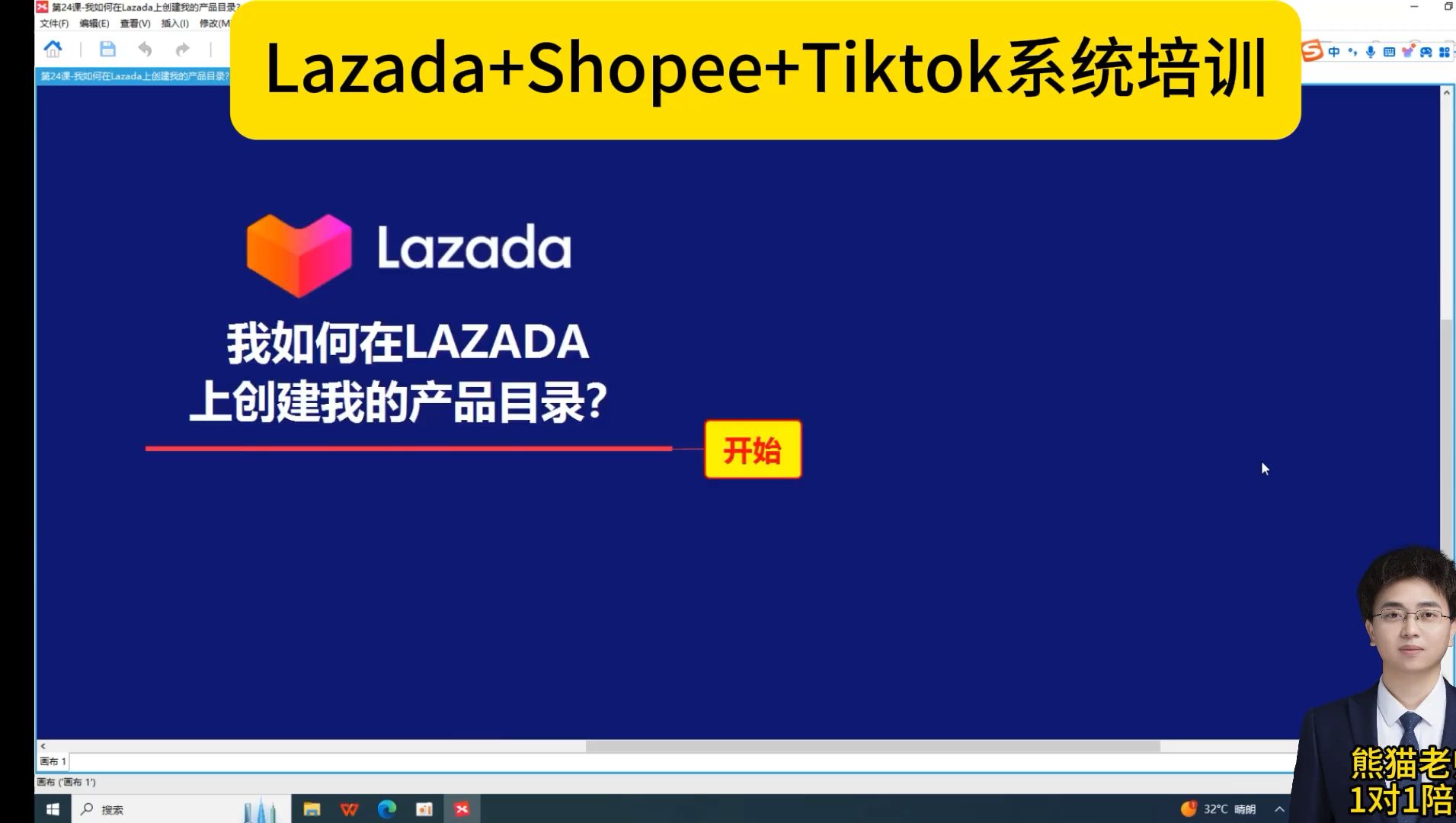 第24课我如何在Lazada上创建我的产品目录?哔哩哔哩bilibili