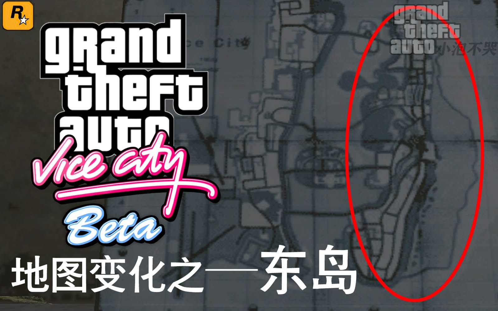 【罪恶都市beta】地图变化之东岛,海星岛哔哩哔哩bilibili侠盗猎车手