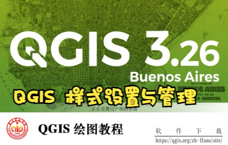 QGIS 应用在线样式美化地图(含几何图形生成器的简单应用)哔哩哔哩bilibili