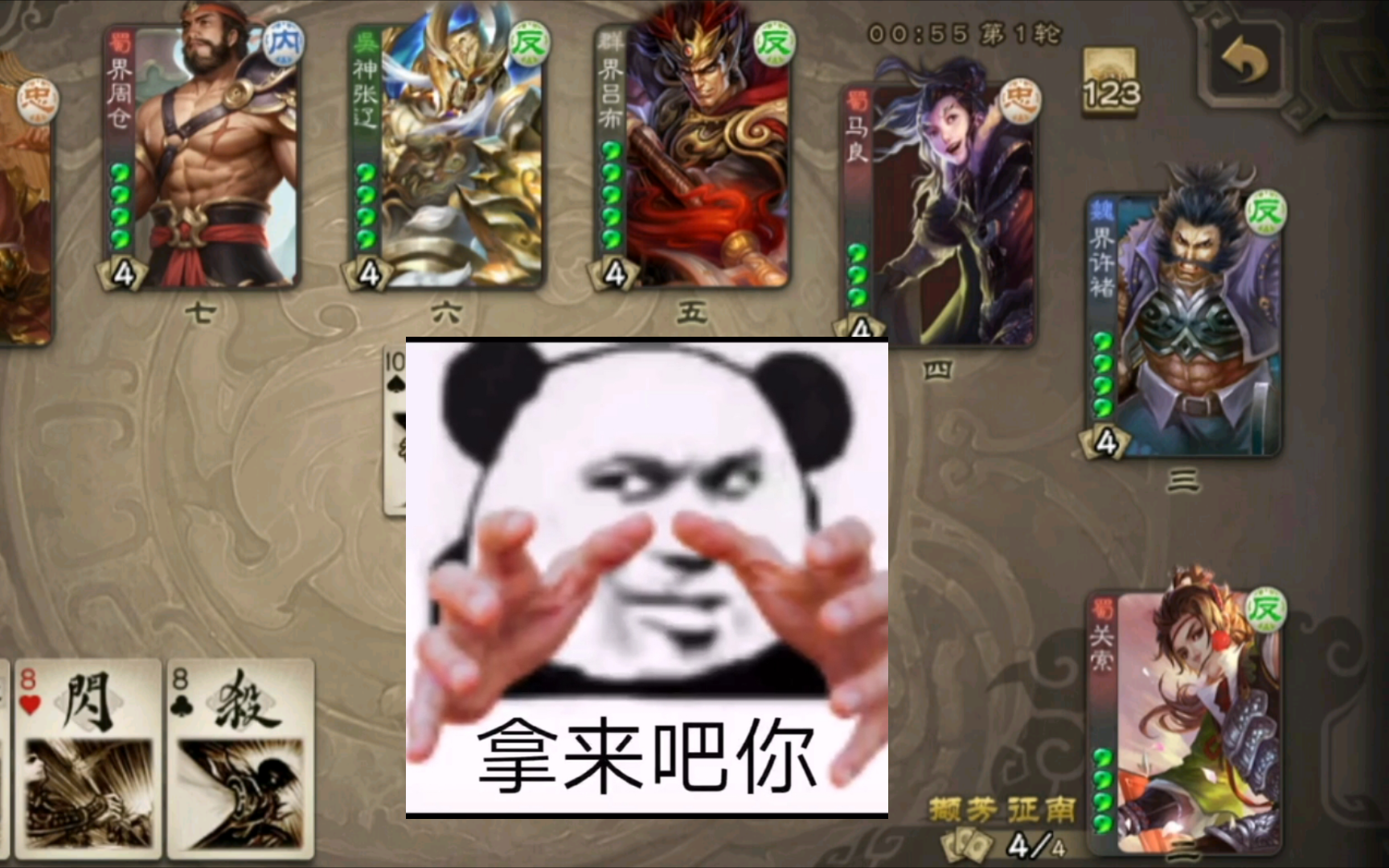 三国杀前期的关索