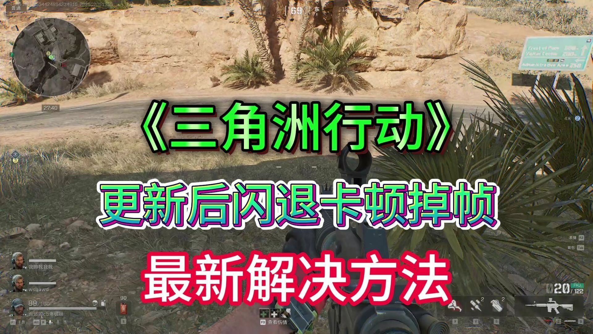 掉帧卡顿解决方案（设置优化建议）《三角洲行动》