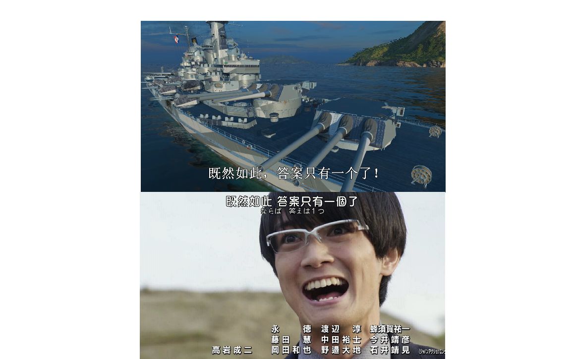 用战舰世界打开内海宣誓日常迫害拿拿酱