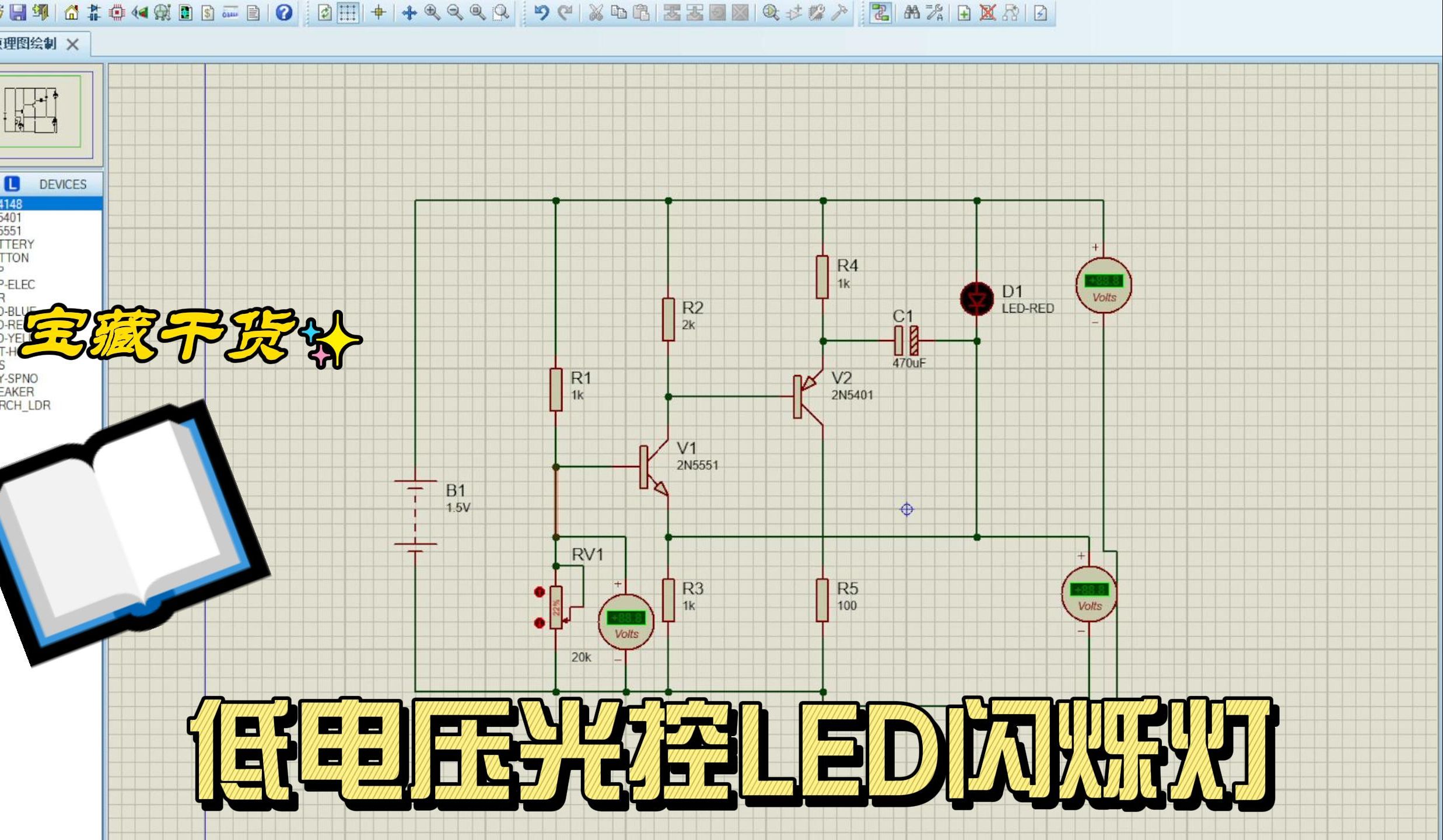 荧光灯电路图图片