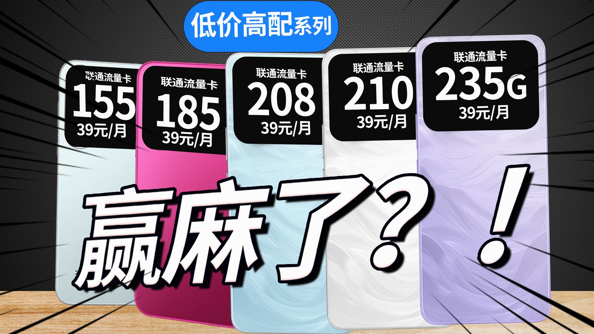 【避坑指南】让你不再被骗!2024流量卡推荐 无限流量卡 大流量卡套餐 联通电信移动广电流量卡推荐 网卡流量卡 电话卡手机卡推荐 网卡流量卡 流量卡推荐 ...