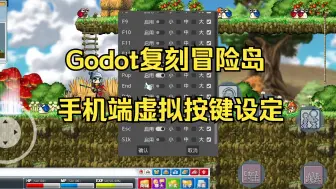 Tải video: 【Godot-C#-复刻冒险岛】手机端虚拟按键设定