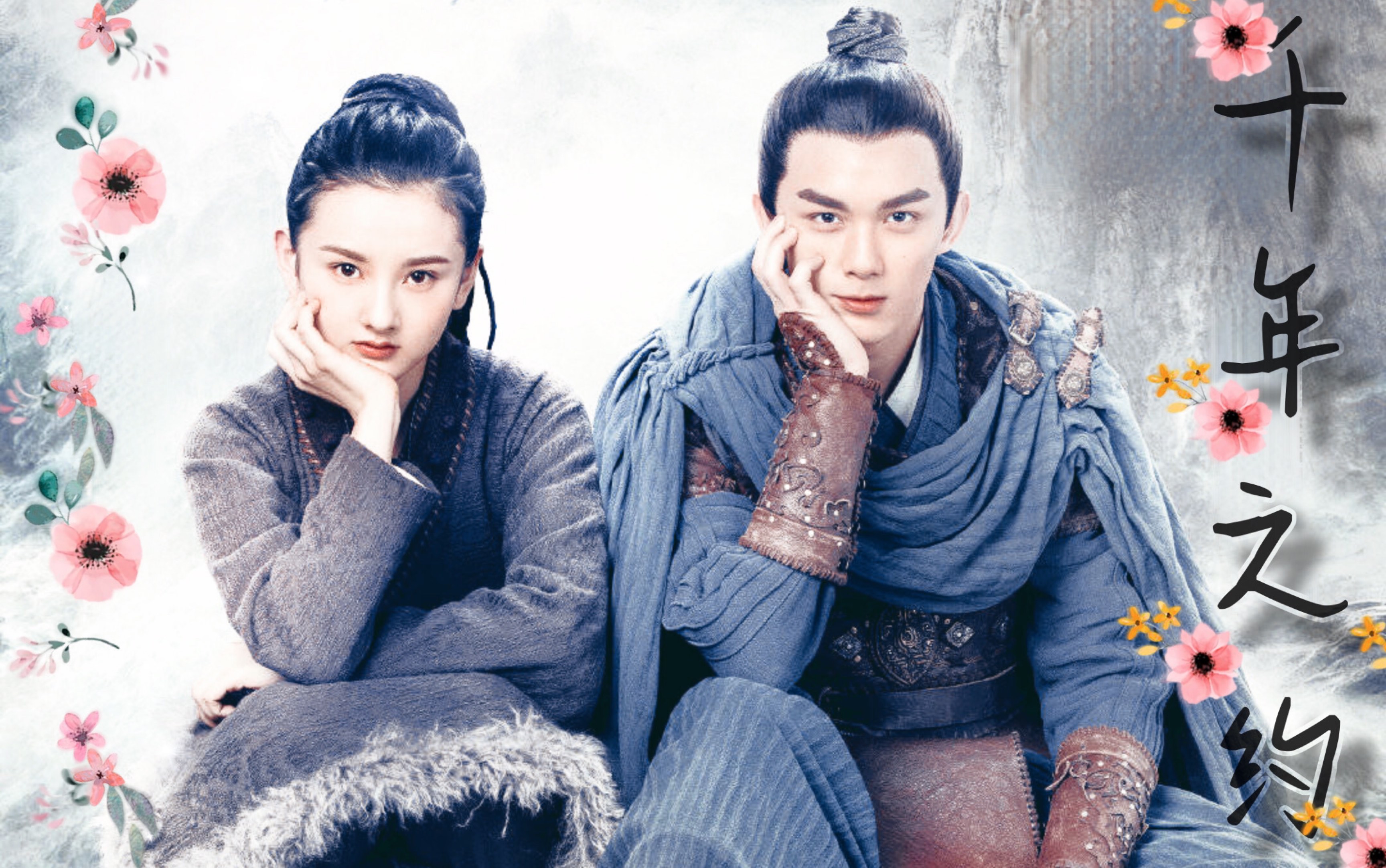 活动作品磊鹅吴磊x宋祖儿百里鸿烁x百里鸿熠感情线混剪再见了上古密约