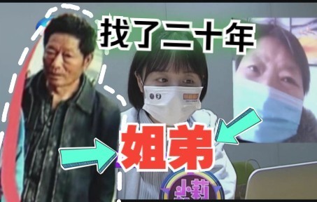 男子打零工发工资人不见了(4)家人也在寻找!哔哩哔哩bilibili