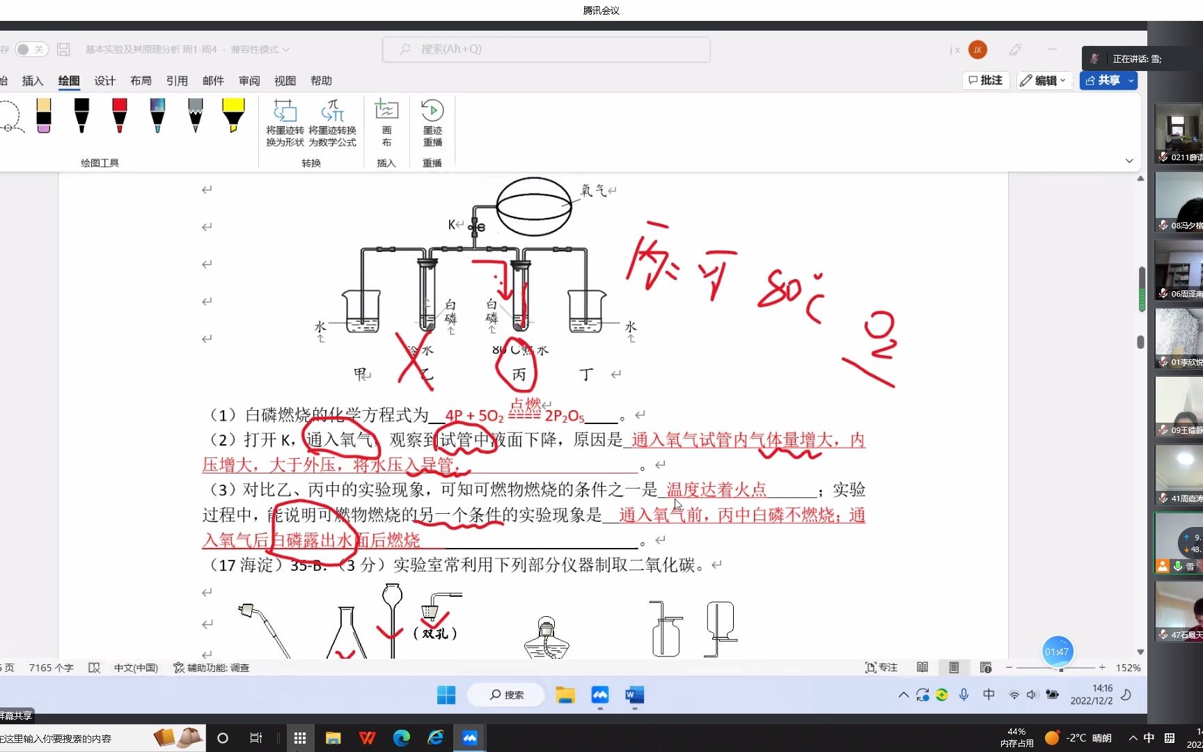 1202化学哔哩哔哩bilibili