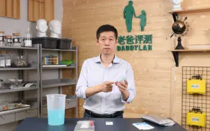 Download Video: 这位杭州老爸了不起！为女儿花百万做安全评测，和有毒害产品死磕