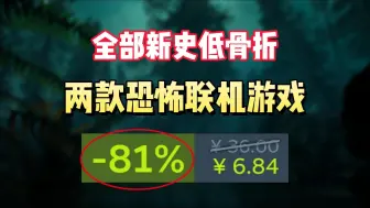 下载视频: 又背刺了!Steam两款玩起来既欢乐又惊悚的恐怖联机游戏来了