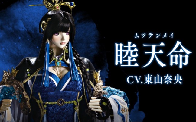 [图]【Thunderbolt Fantasy 西幽玹歌】角色介绍视频-睦天命