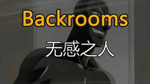 都市怪谈Backrooms level 100 寂静之声后房后室_哔哩哔哩_bilibili