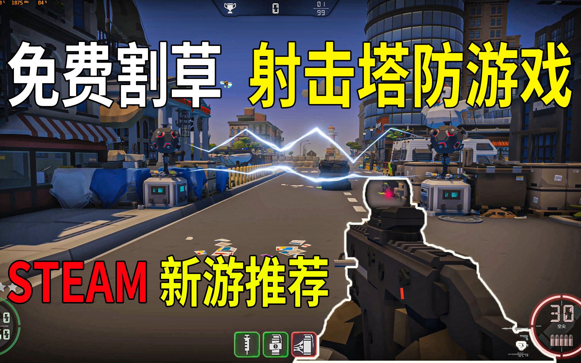 【STEAM新游推荐】单机免费肉割射击塔防游戏《GROSS》游戏推荐