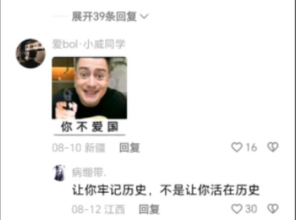 快手真是一坨很糖的软件哔哩哔哩bilibili