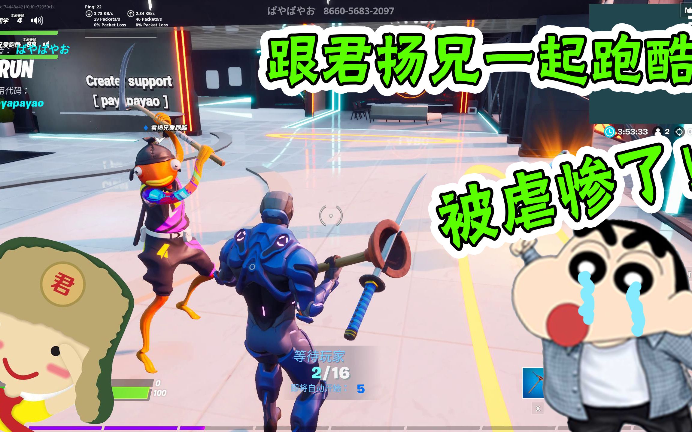 新儿说游:斗胆向君扬兄学习跑酷,被虐的好心疼!