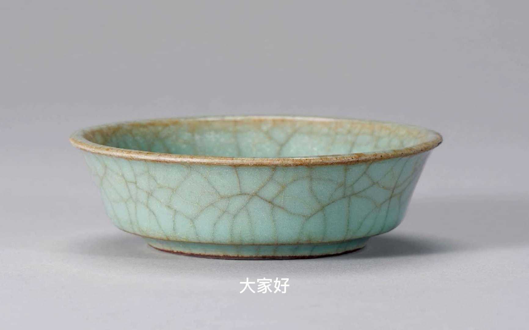 瓷物志龙泉青瓷,南宋龙泉官窑直边洗(西泠印社)