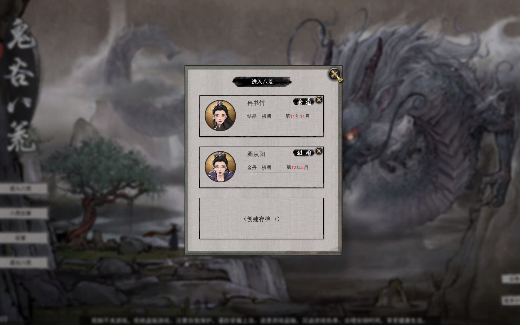鬼谷八荒手残攻略困难与极难删档了怎么办