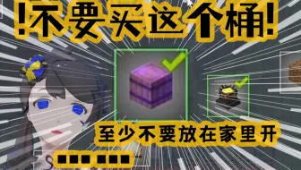 【机械动力整合包A&B】小 心 套 娃 桶 骗 局/自制拆墙机【我的世界】