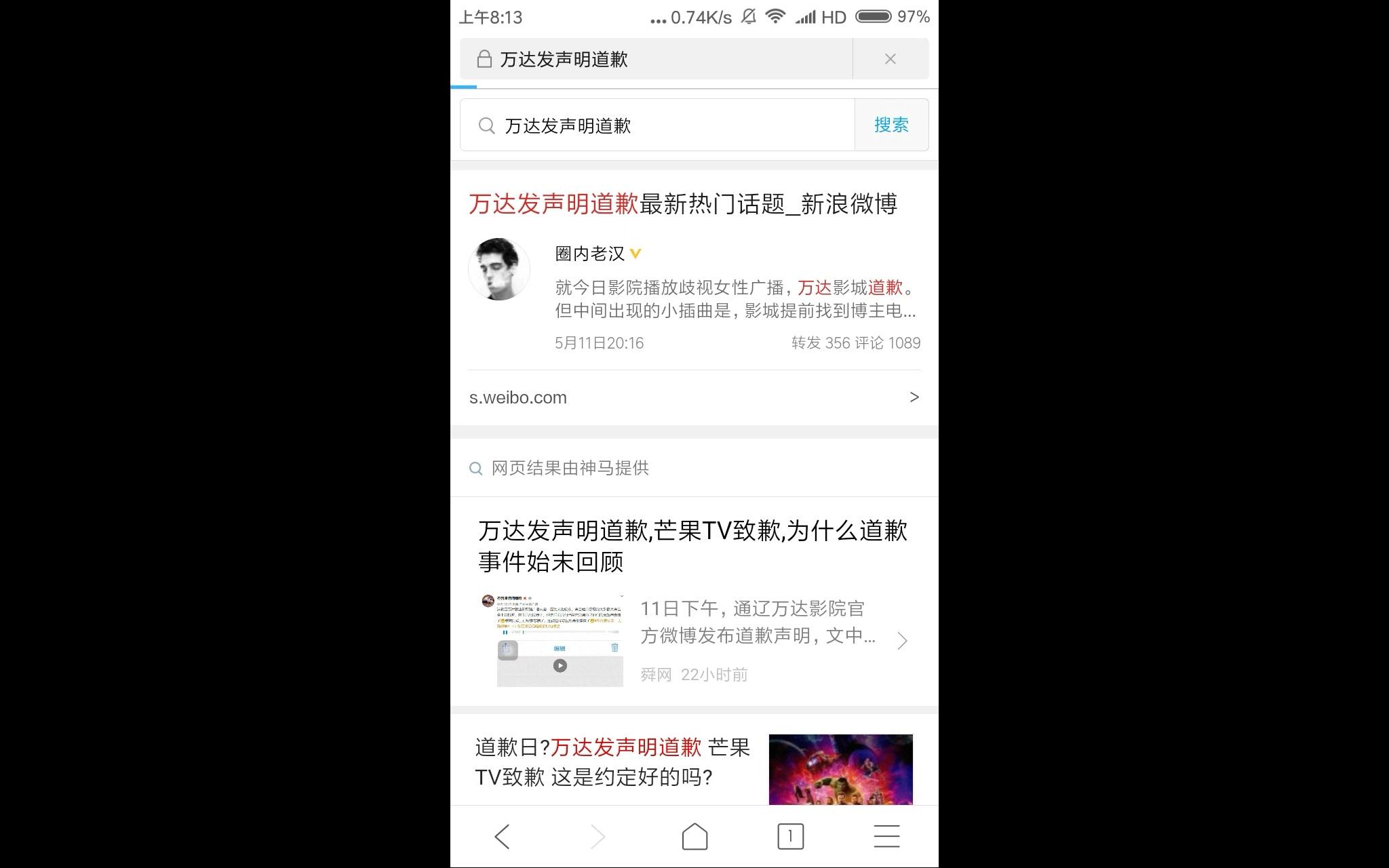 万达影院就歧视女性事件发出道歉,各位网友怎么看?哔哩哔哩bilibili