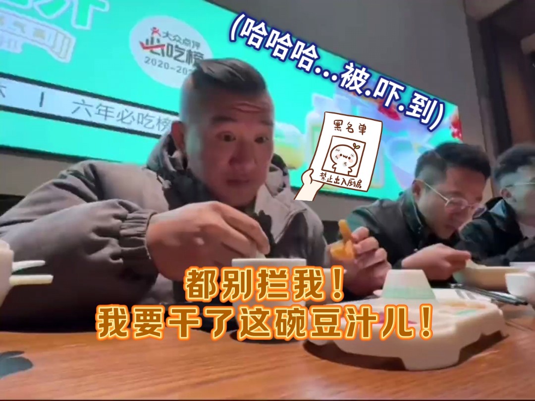 小菲哥，别拦我！我要干了这碗豆汁儿！