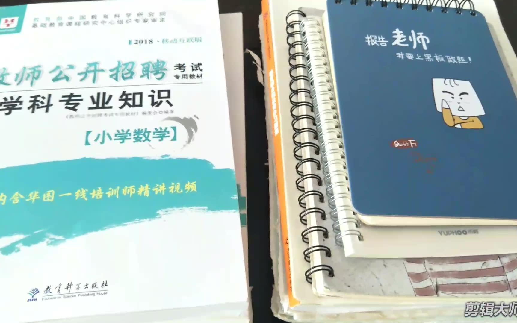 教师招聘怎么学哔哩哔哩bilibili