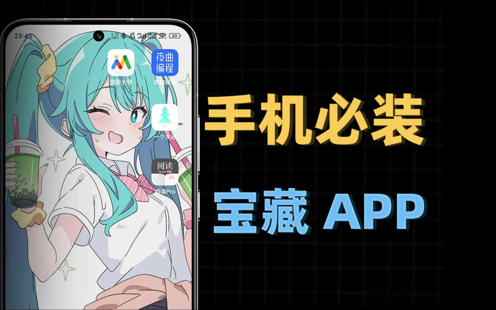 [图]谁用谁爽！4个冷门却好用的黑科技神级APP，你果然不知道！