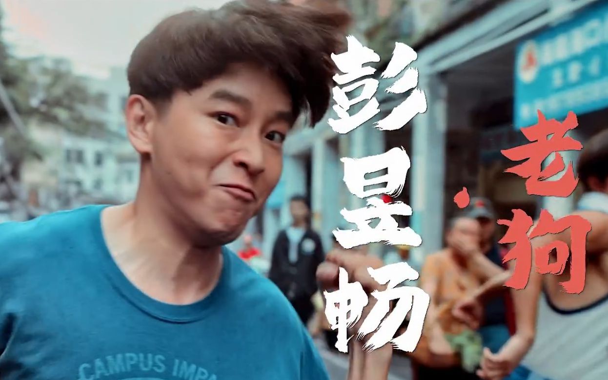 再续风犬舞力全开彭昱畅张宥浩尹正青春歌舞燃野少年的天空爆全新预告