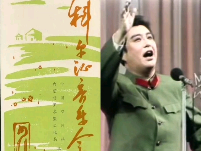 李双江:“我快在舞台上睡着了”1982.6科尔沁音乐会《丁香啊,丁香》现场哔哩哔哩bilibili