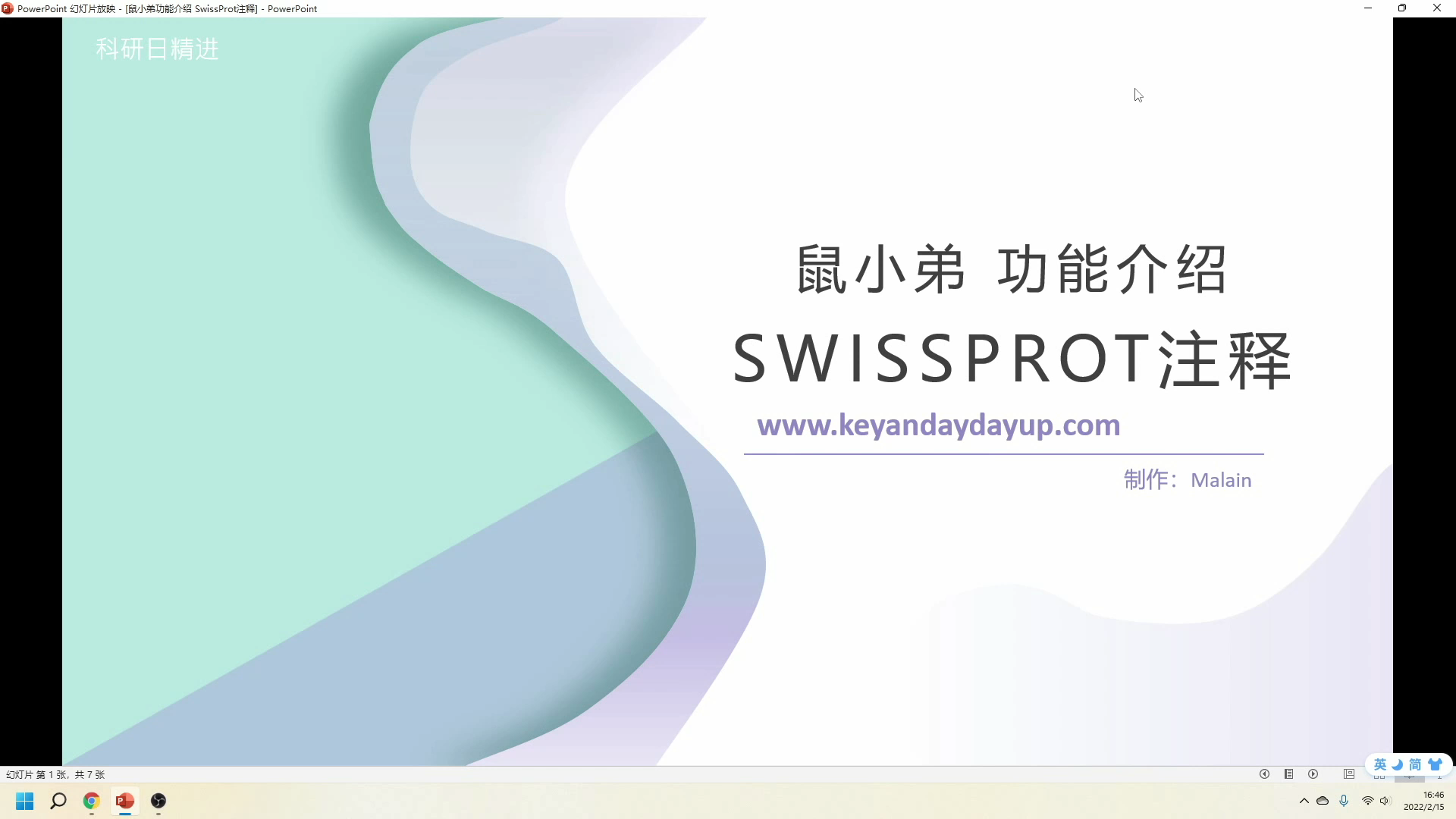 【鼠小弟】SWISSPROT注释哔哩哔哩bilibili