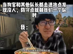 Tải video: 战术小队游玩真实经历