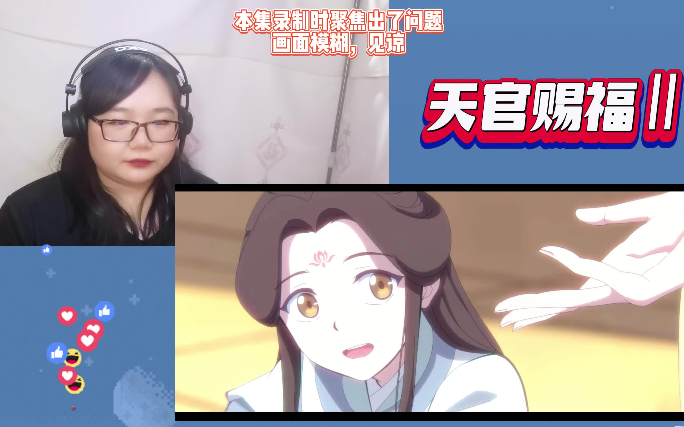 【天官赐福Ⅱ】re:12 三界最强关系户!永远在找死的戚容!