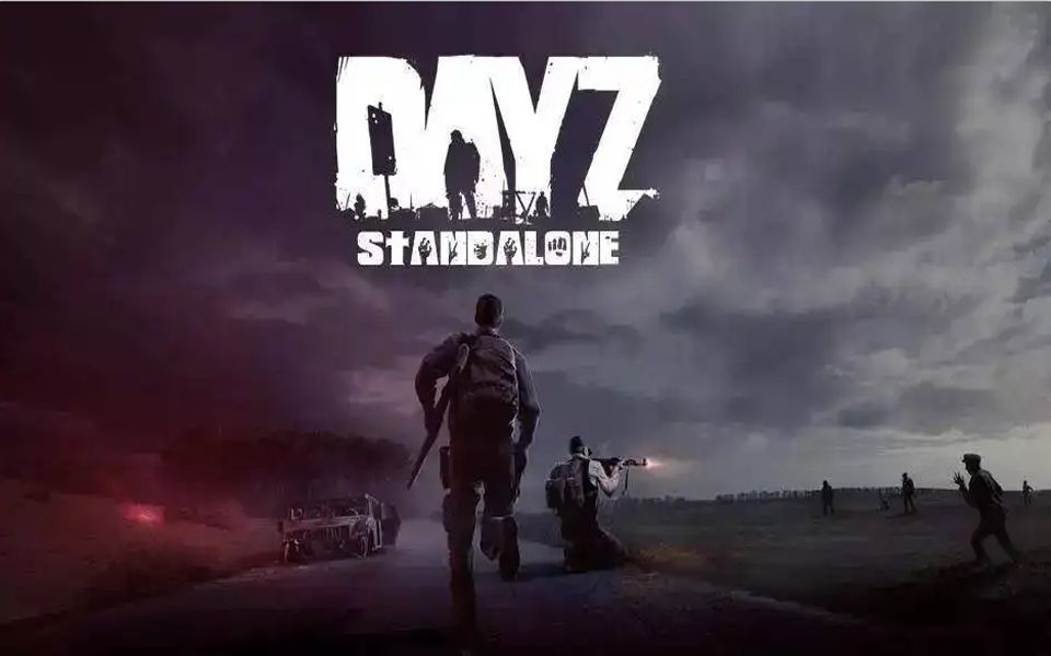 dayz 没事别扎堆